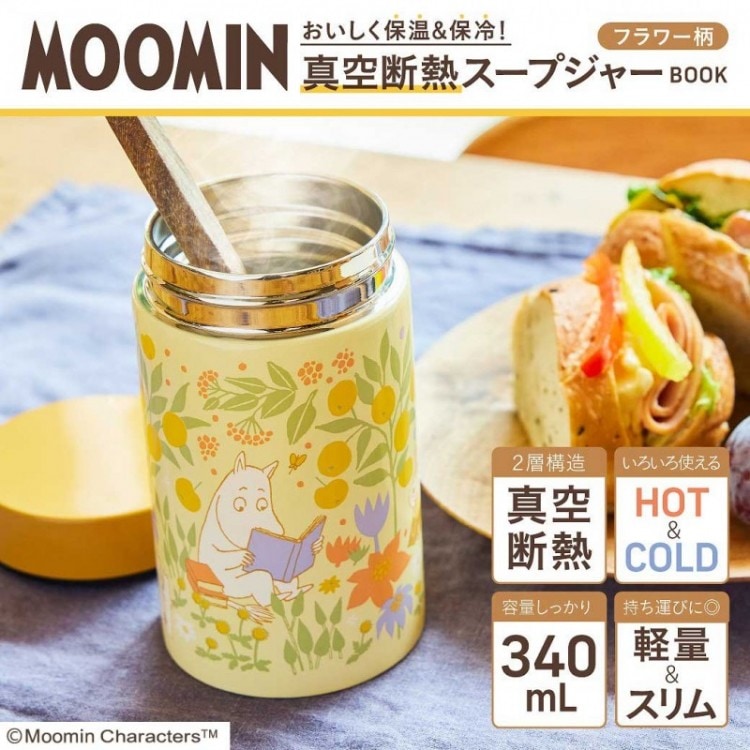 ＜SALE＞MOOMIN おいしく保温＆保冷! 真空断熱スープジャーBOOK フラワー柄