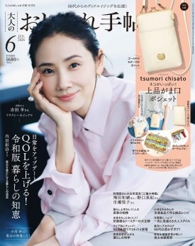 素敵なあの人 2026年6月号 | 商品カテゴリ一覧,宝島社公式商品