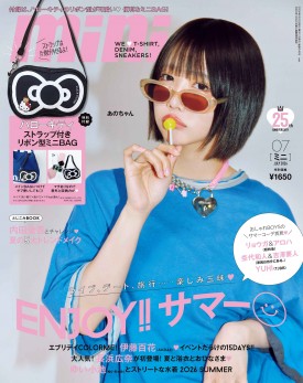 mini 2026年7月号