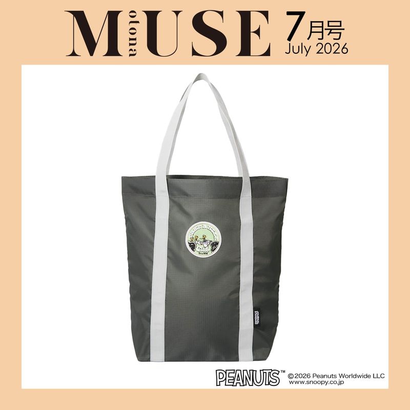 オトナミューズ 2026年7月号