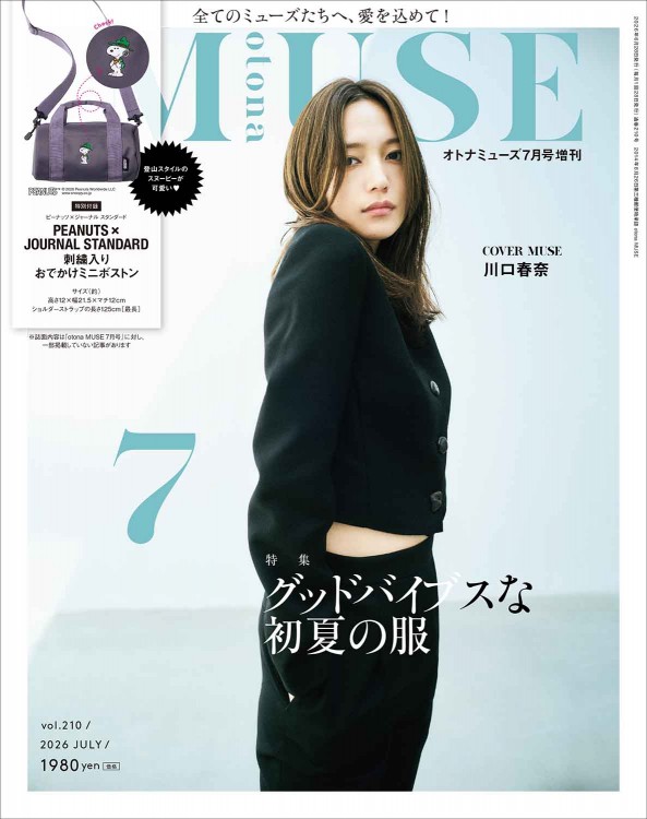 @雑誌 83歳「カフェ キツネ」看板マダムのおしゃれマイスタイル120 | 商品