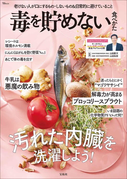 幸せを引き寄せる 石の力 | 商品カテゴリ一覧,宝島社公式商品 | | 宝島