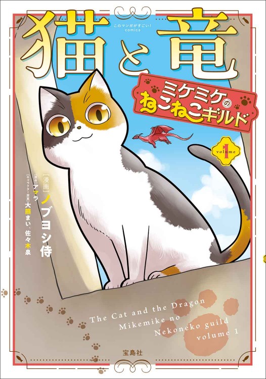 【中古】 土山しげる自選がっつり飯マンガ特別選！ このマンガがすごい！ comics 土山しげる自選 がっつり飯マンガ特別選