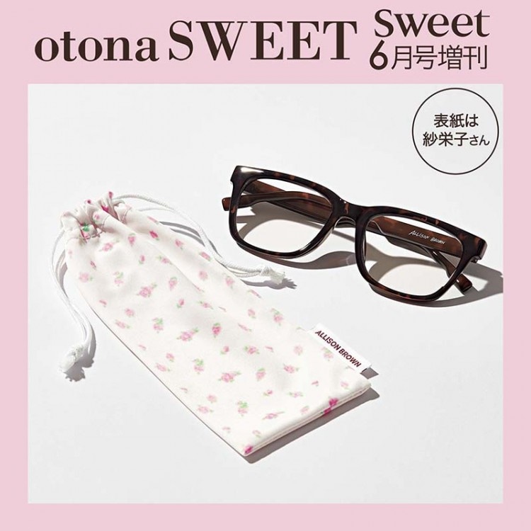 sweet 2026年6月号増刊 otona SWEET