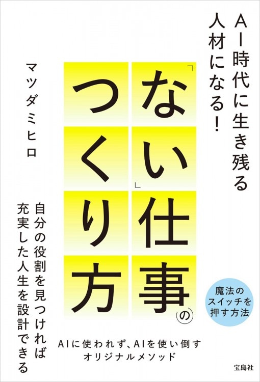 最強のすすめ | 商品カテゴリ一覧,宝島社公式商品 | | 宝島チャンネル