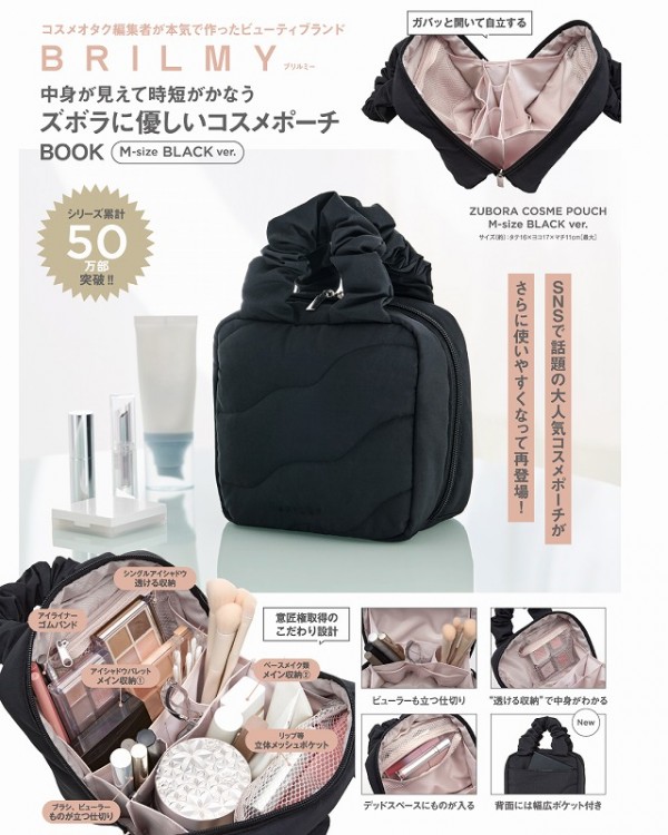 BRILMY FIRST ANNIVERSARY 中身が見えて時短がかなう ズボラに優しい