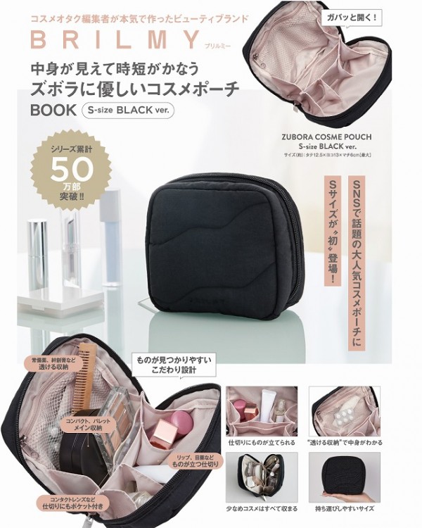 ANNA SUI COLLECTION BOOK 2つに分かれるバニティポーチ | 商品