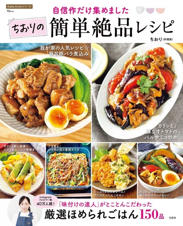 100万人が大絶賛！ 伝説の無限レシピを集めました | 商品カテゴリ一覧