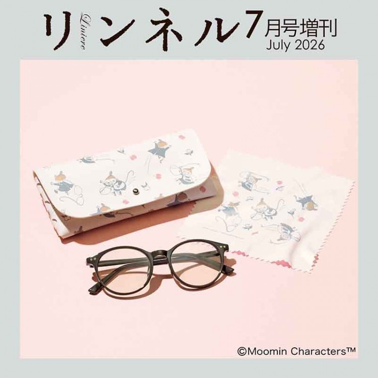 リンネル 2026年7月号増刊