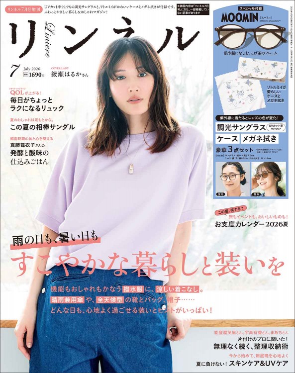 月刊誌・CMJニュー・ミュージック・マンスリー新品未開封品CD付 予約販売｜2026年7月頃 お届け予定】＜初回予約特典付け＞NEO EDEN