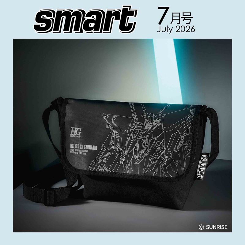 smart 2026年7月号