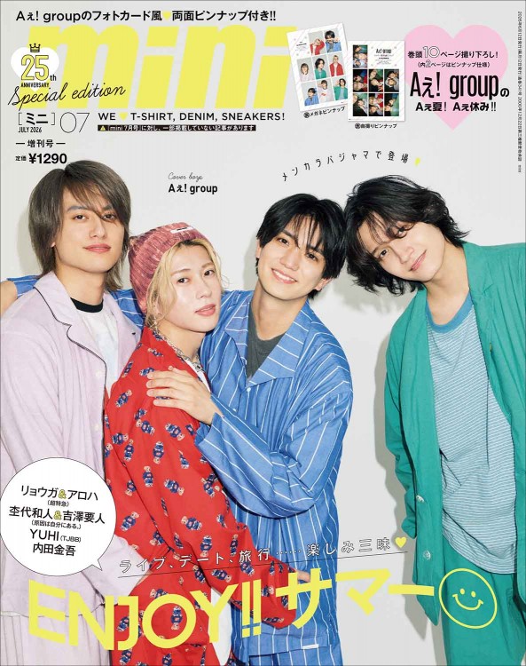 mini 2026年7月号増刊 Aぇ! group SPECIAL EDITION | 商品カテゴリ一覧