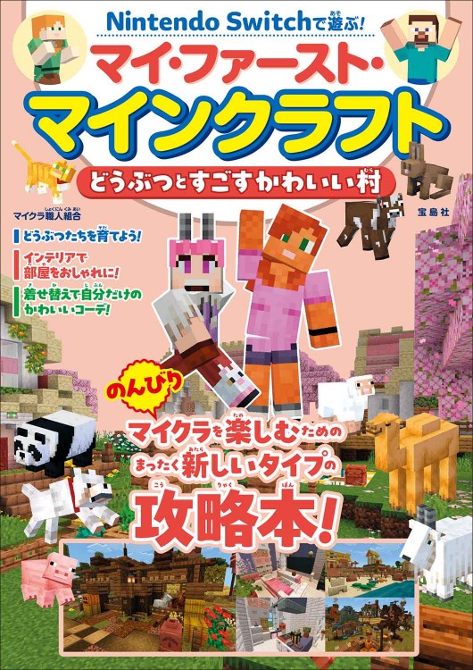 つくってあそぼう！ マインクラフトおりがみ | 商品カテゴリ一覧