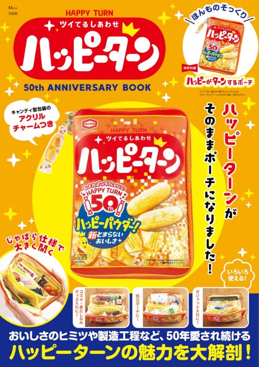KFC(R) 50th Anniversary やっぱりケンタッキー! | 商品カテゴリ一覧