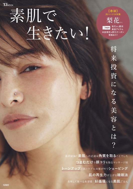 最強のすすめ | 商品カテゴリ一覧,宝島社公式商品 | | 宝島チャンネル