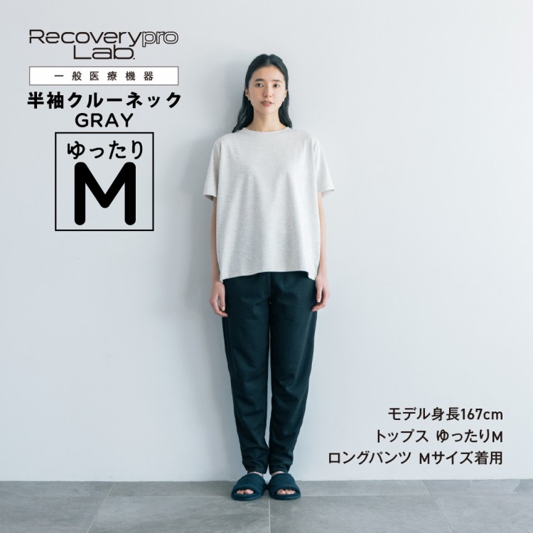 一般医療機器】Recoverypro Lab. 疲労回復ウェア ショートパンツ／XL