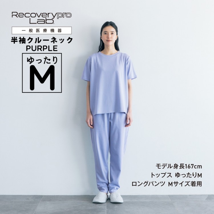一般医療機器] Recoverypro Lab. 疲労回復ウェア【ロングパンツ／M