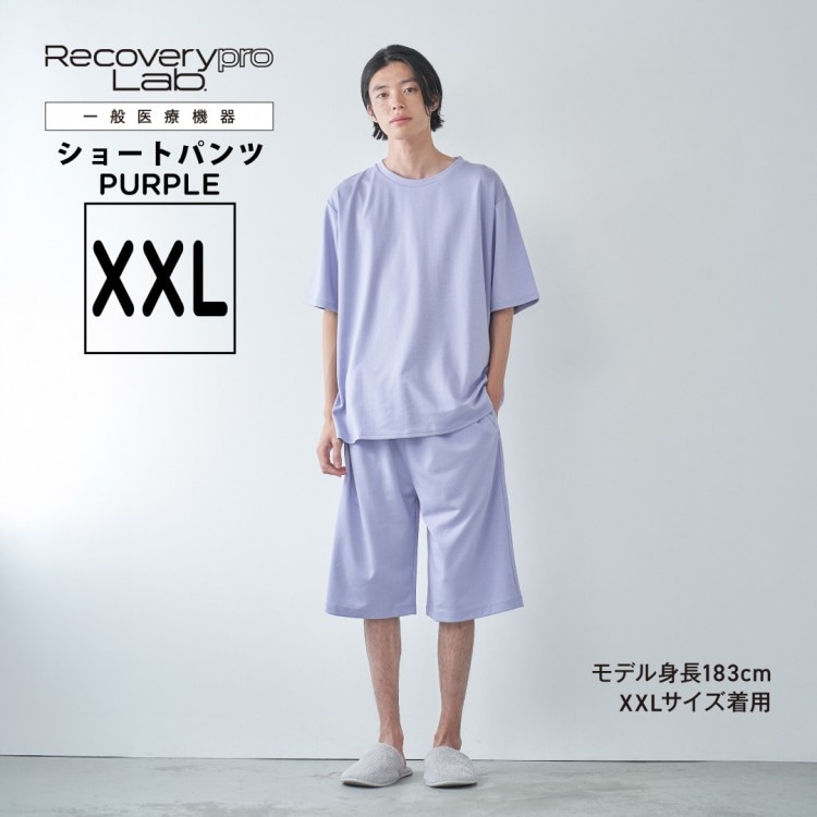 一般医療機器】Recoverypro Lab. 疲労回復ルームウェア ショートパンツ