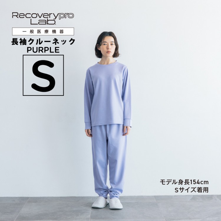 一般医療機器] Recoverypro Lab. 疲労回復ウェア【上下セット（長袖