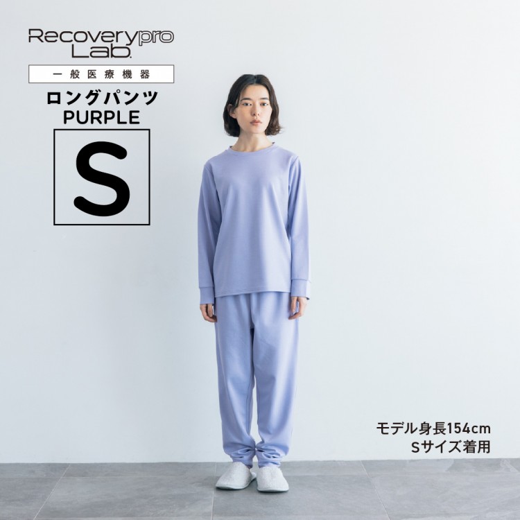 一般医療機器] Recoverypro Lab. 疲労回復ウェア【上下セット（長袖