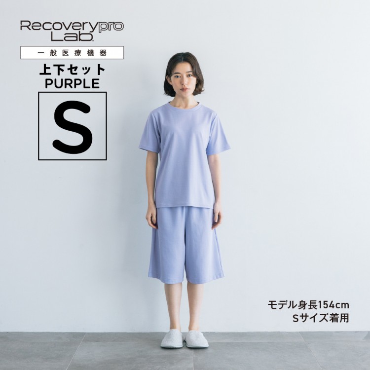 一般医療機器】Recoverypro Lab. 疲労回復ウェア 上下セット（半袖
