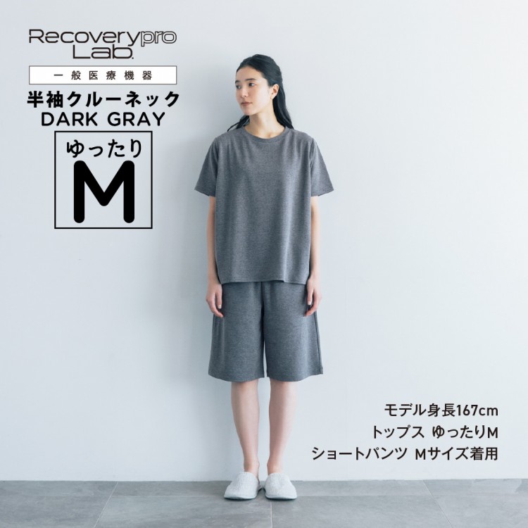 一般医療機器] Recoverypro Lab. 疲労回復ウェア【長袖クルーネック／S
