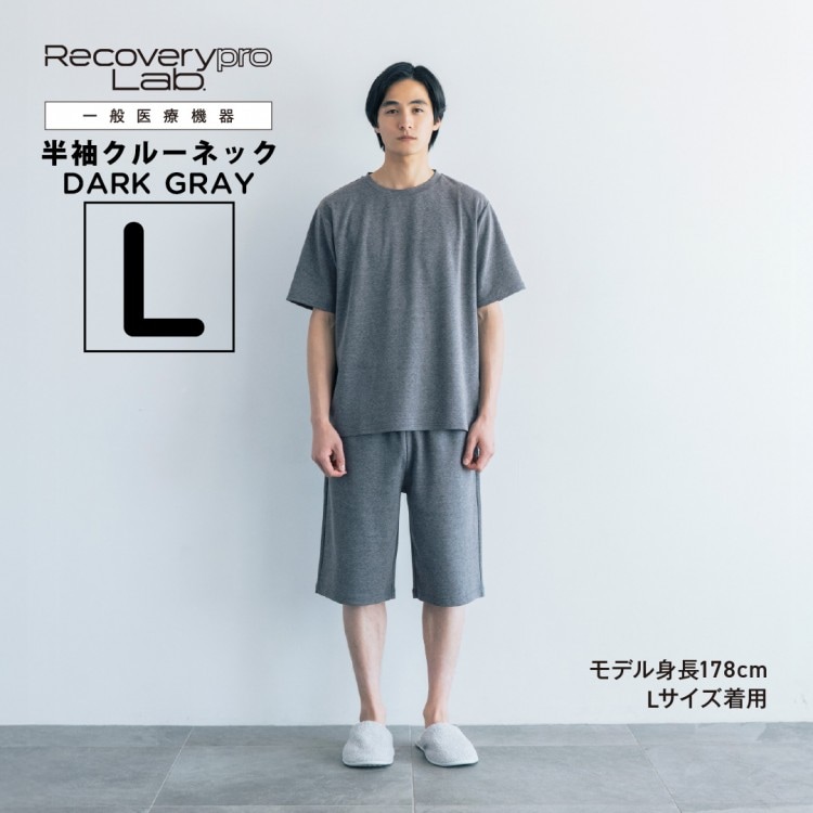 一般医療機器] Recoverypro Lab. 疲労回復ウェア【ロングパンツ／S