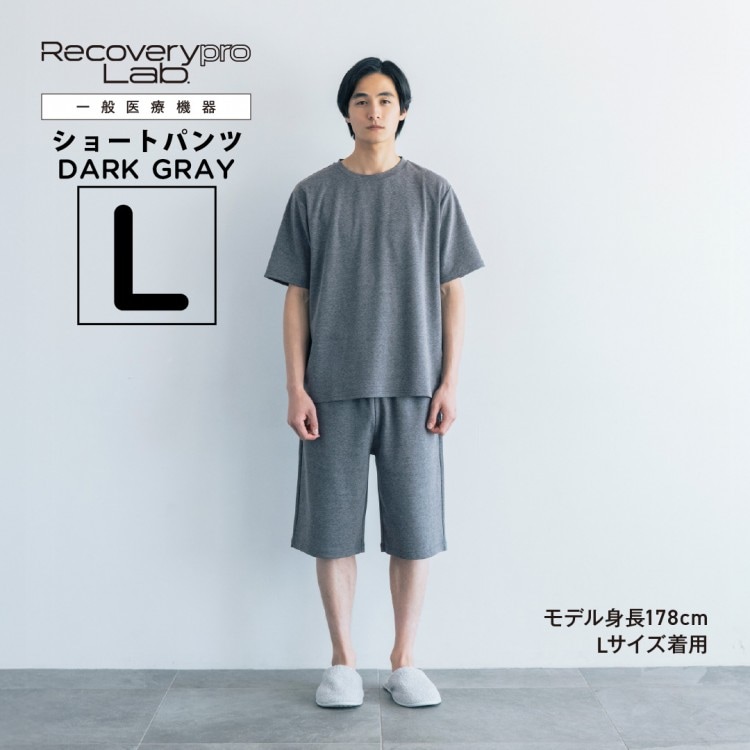 一般医療機器】Recoverypro Lab. 疲労回復ウェア ショートパンツ／L
