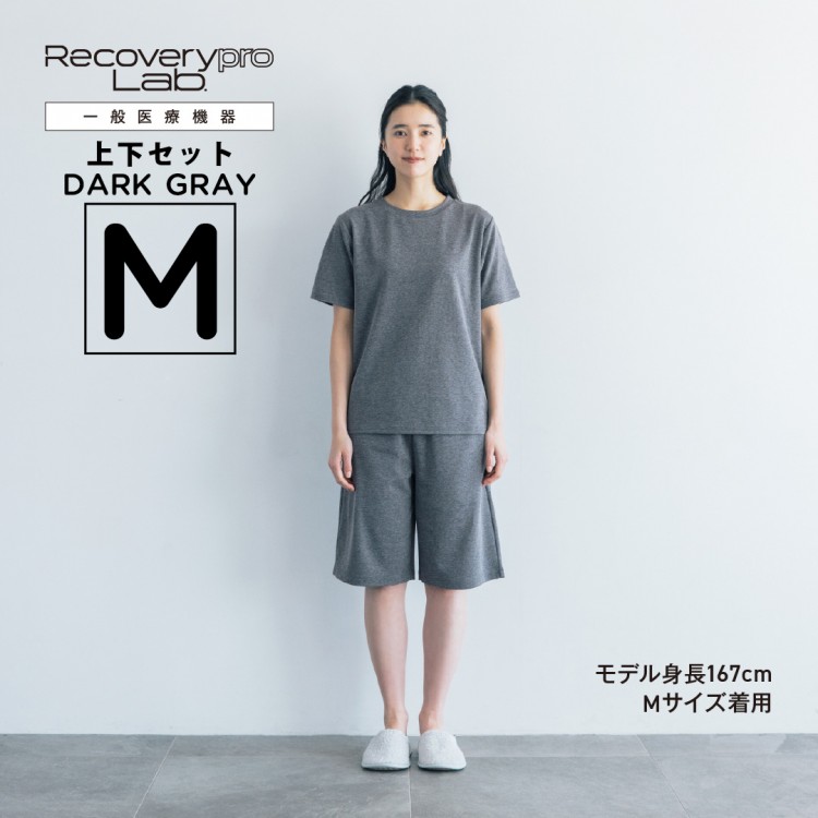 上下セット【一般医療機器】Recoverypro Lab. 疲労回復ウェア 半袖