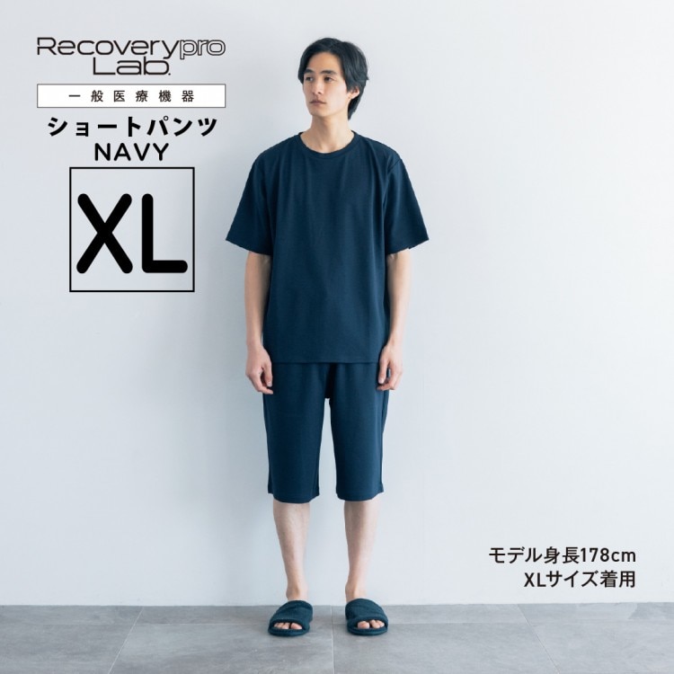 一般医療機器】Recoverypro Lab. 疲労回復ウェア ショートパンツ／XL