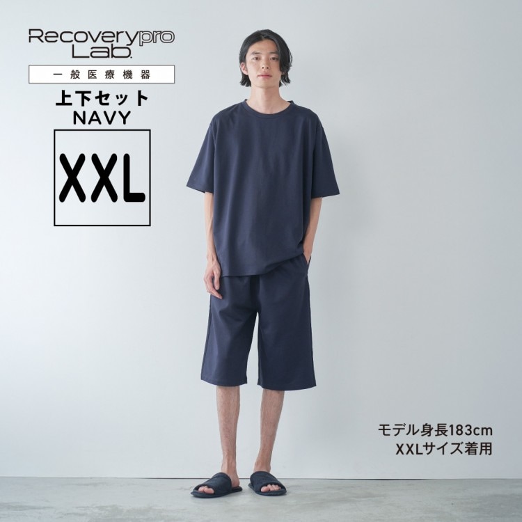 一般医療機器】 Recoverypro Lab. 疲労回復ウェア 上下セット（半袖