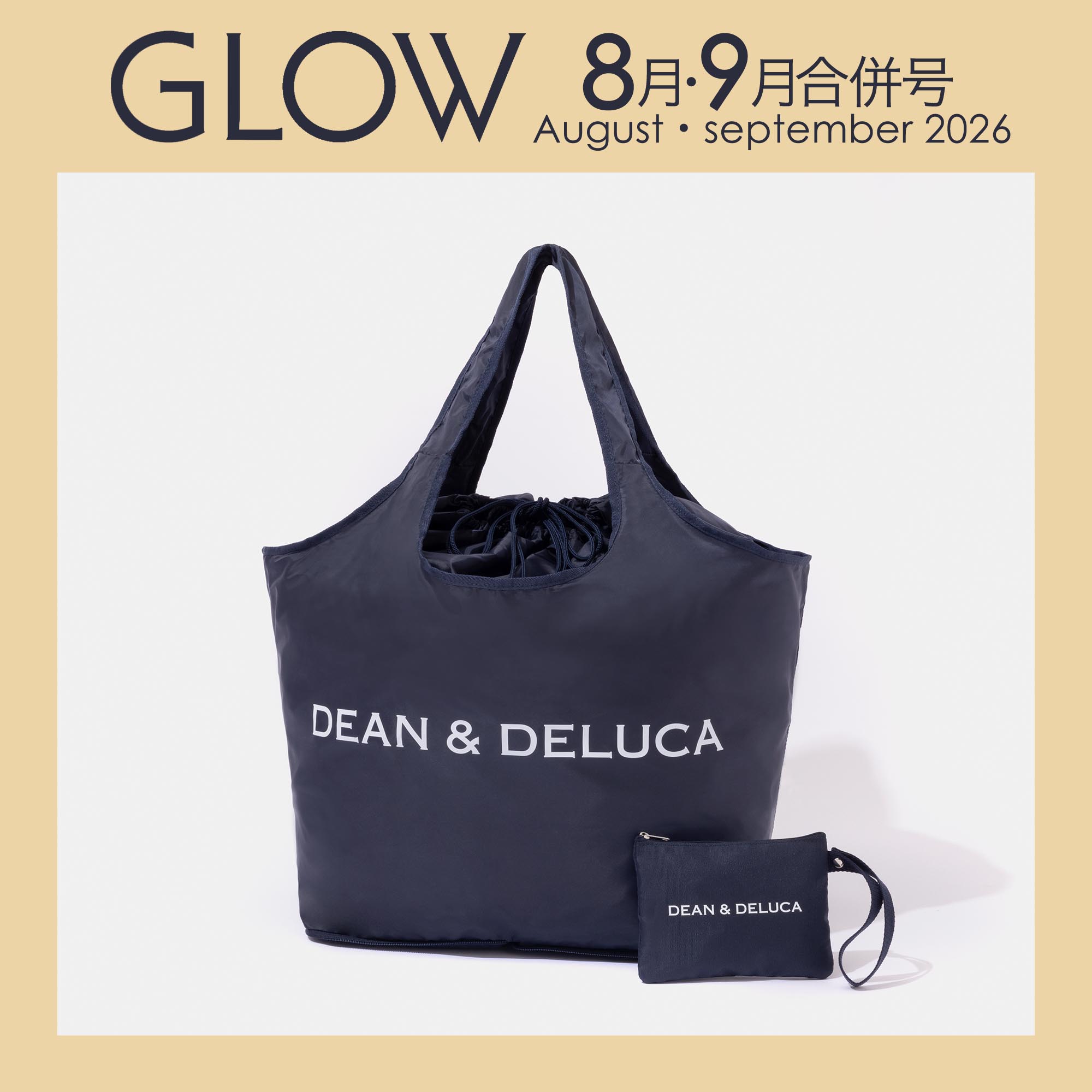 新品　GLOW2022年8月号DEAN&DELUCA コンプリートセット 完売必至】大人気付録「DEAN＆DELUCA」がカムバック！GLOW8月・9月合併 食器