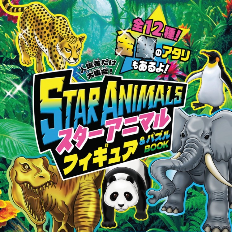 祝たまごっち25周年！ たまごっちスマート スペシャルBOOK | 商品