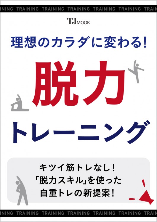 最強のすすめ | 商品カテゴリ一覧,宝島社公式商品 | | 宝島チャンネル