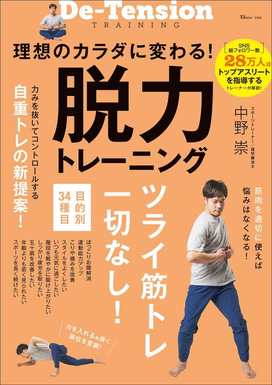 1日10回で驚くほどやせる！ ジャングルジム スピードダイエット DVD