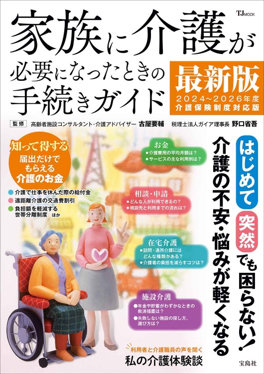 NHK しごとの基礎英語 DVDブック | 商品カテゴリ一覧,宝島社公式商品