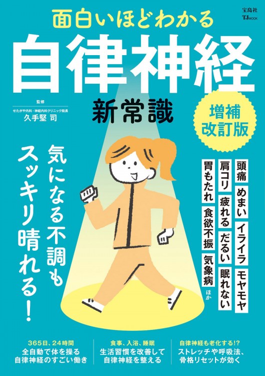高市早苗 その人生と名言 | 商品カテゴリ一覧,宝島社公式商品 | | 宝島
