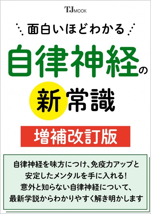 シニアの断捨離 決定版 | 商品カテゴリ一覧,宝島社公式商品 | | 宝島