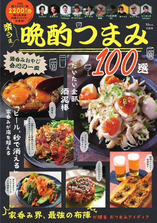 夫・竹原慎二のがんを消したカラダにいい食べ物と習慣43 | 商品