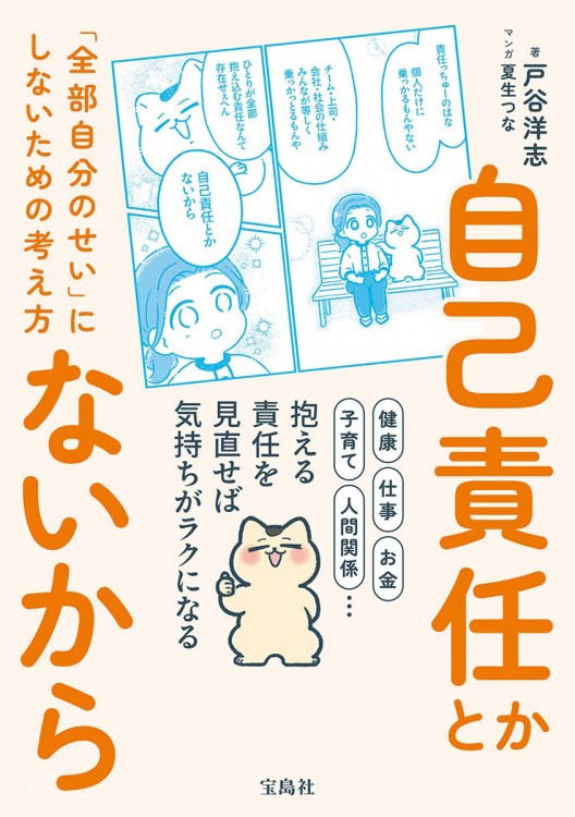宝島 2009年4月号／No.681（人生を変える！開運力！） とにかく幸運が