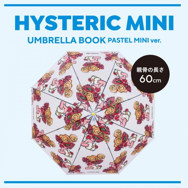 HYSTERIC MINI UMBRELLA BOOK PASTEL MINI ver.