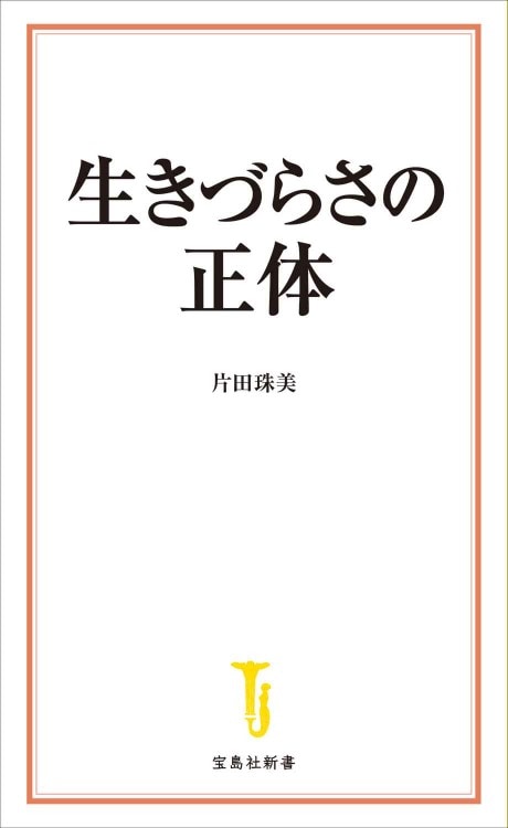 わたしをご機嫌にする ブッダの教え | 商品カテゴリ一覧,宝島社公式