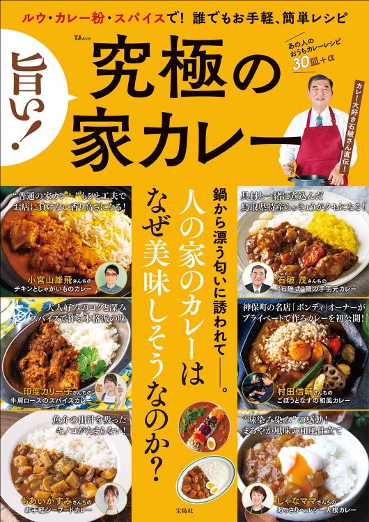 遅夜ごはん 疲れた日でも、これなら作れる。 | 商品カテゴリ一覧