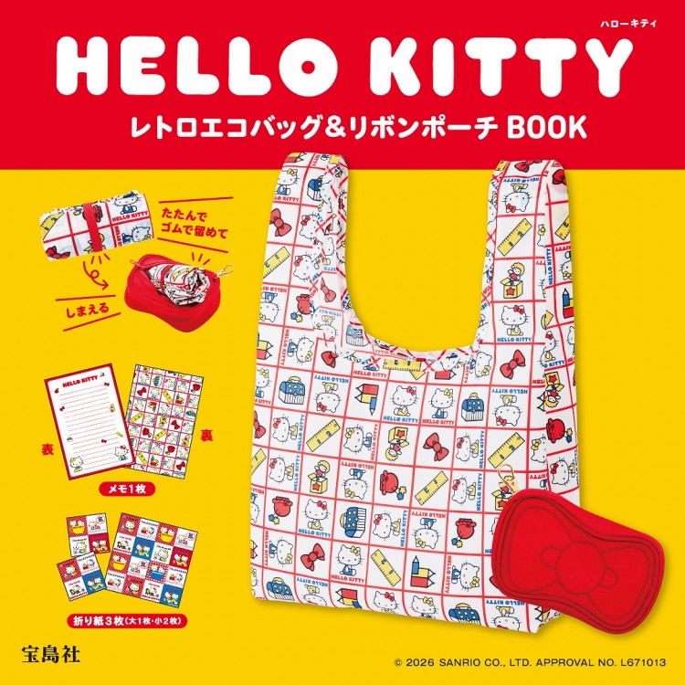 HELLO KITTY レトロエコバッグ＆リボンポーチBOOK | 商品カテゴリ一覧
