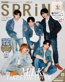 SPRiNG 2026年9月号
