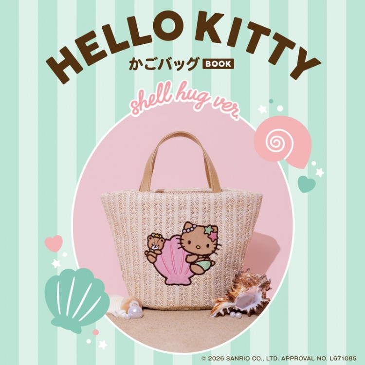 HELLO KITTY かごバッグBOOK shell hug ver.