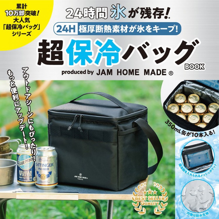 男を磨く梅がある 男梅 シリコンポーチBOOK | 商品カテゴリ一覧,宝島社