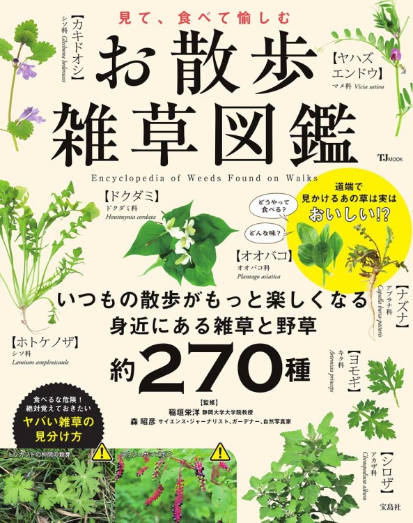夢の宇宙旅行 完全ガイド | 商品カテゴリ一覧,宝島社公式商品 | | 宝島