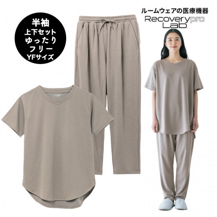 SALE】【一般医療機器】Recoverypro Lab. 疲労回復ウェア『大人の