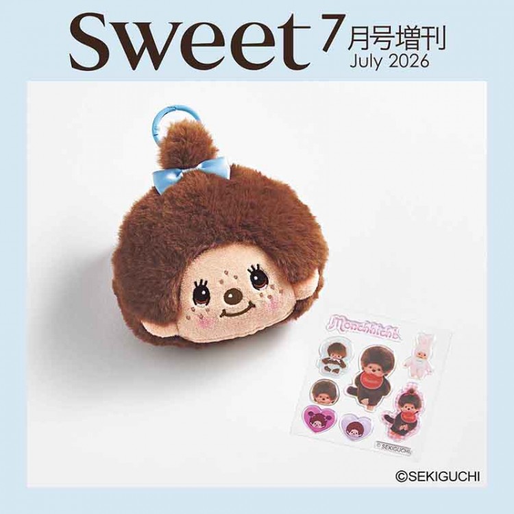 sweet 2026年2月号増刊 | 商品カテゴリ一覧,宝島社公式商品 | | 宝島